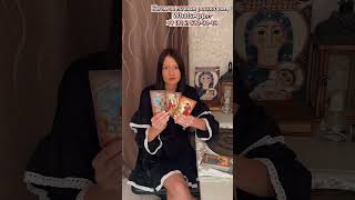 Вселенная с тобой разговаривает♥️Послание #таро #тародляженщин #таролог #tarotube #картытаро #tarot