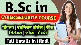 B.Sc in Cyber Security Course Details In Hindi | B.Sc Cyber Security Course Details