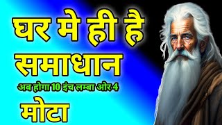 चाणक्य कहते हैं हर इंसान को यह बातें जिंदगी में जरूर सुन्नी चाहिए