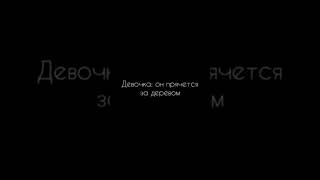 ИДЕЯ НЕ МОЯ!! девочка позвонила в 911,запись #roblox #реки