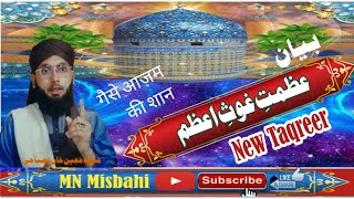 Azmate Ghose Azam|| Karamat Ghose Azam||shaane Ghose Azam||By Molana Moin Khan Misbahi