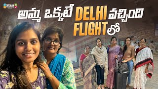 అమ్మ first flight experience😱😆….|| Pranavi Anakali || Telugu vlogs