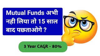 बजट से पहले ये म्यूचुअल फंड्स उठा लो बंपर कमाई का मौका ? Best Mutual Funds For Sip or Lumpsum 2024.