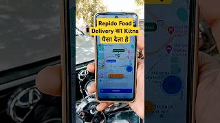 आखिर Repido Food Delivery Kitna पैसा देता हे||#shortsfeed #shorts #viralshorts