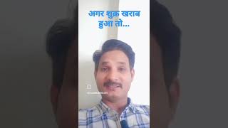 तो आपका शुक्र खराब है | Devendra Sevak | 7733919291 #free  #freefire #instagram #viralvideo