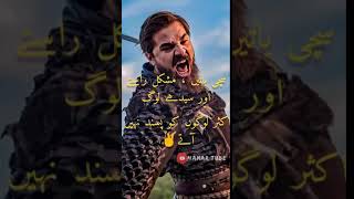 Whatsapp Status Video || Shairi Status || Attitude Status || Artugrul Ghazi