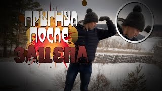 VLOG ◘ Руф на стройке - прыгнул с зацепа