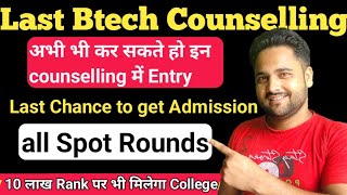 Jee mains counselling for btech || all spot rounds || all remaining counselling for btech #btech