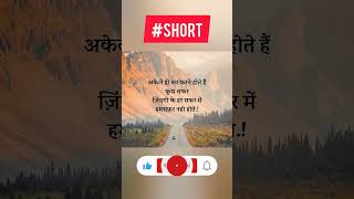 motivational video #short #viral #hindi