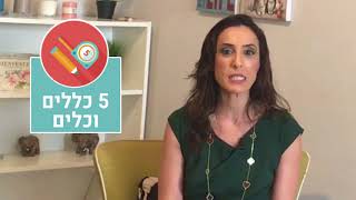 יחסי אחים - 5 כלים יעילים לשיפור היחסים בין הילדים