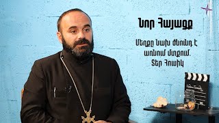 Նոր Հայացք. Մեղաները