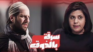 ازاى الحرامى يخليك تطلع الفلوس بنفسك؟😂😂 - برنامج البلاتوه مع احمد امين