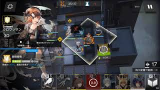 【Arknights】CB-EX-5 challenge mode (Chen's Battoujutsu and Liskarm SP battery)