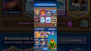 CLASH ROYALE: the best moments