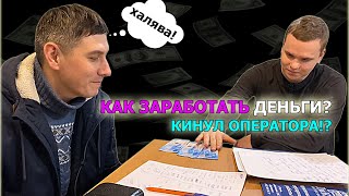 Как заработать денег? Деньги из хлама!