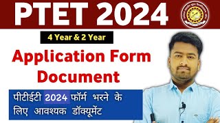 PTET 2024 Application Form Documents | ptet 2024 फ़ॉर्म भरने के लिए आवश्यक डॉक्युमेंट्स #ptet2024