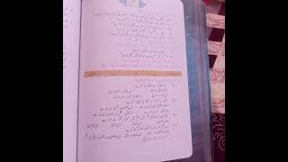 first year new Urdu book chap mar d e muslma