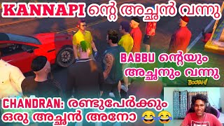 BABU ന്റെയും KANNAPI ന്റെയും അച്ഛൻ വന്നു 😂😂😂GOOD RP