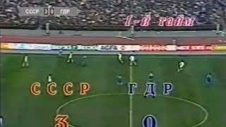 ЧМ1990 СССР ГДР Олег Протасов 26041989 WC1990 Otbor USSR East Germany Oleg Protasov 3 0