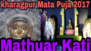 Kharagpur  mata Puja b-type 2017 forums  organised by  Trinath Mandir Chowk  a type mkt