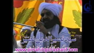 Hazr Nazr   Bohi Sharif Hassan Abdaal   Pir Syed Naseeruddin Naseer Gilani R A Program 138 Part 2 of