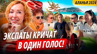 Ожидания vs Реальность: Как туристы и жители видят Аланию на самом деле.