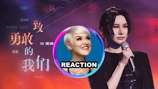 Vocal Coach Reacts to Laure Shang｜國外聲樂老師點評 尚雯婕《致勇敢的我们》#尚雯婕 #reactionvideo #为歌而赞 #vocalcoachreacts