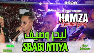 Cheb Hamza - (Cha SBABI _لبحر وصيف ) - FT Houssem Sikikou _Live 2024