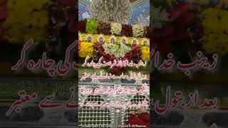 ١شعبان🙏 Zakir Ali Abbas Askari ❤️#status #subscribe #like #trending #live #viral #shortvideo