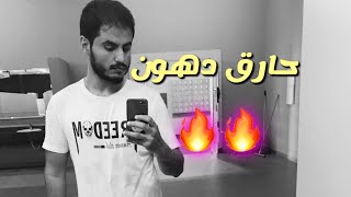 كيف تجعل جسمك يحرق الدهون بنسبة عالية جدًا | حول جسمك إلى آلة حرق🔥