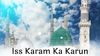 Naat Status || Islamic Status || Jumma Mubarak Status || Islamic Ringtone 2021 || #Shorts