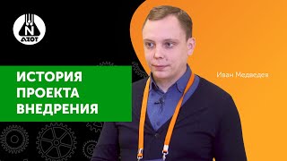 Интеллектуальные сервисы Directum Ario в КАО «Азот»