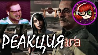 РЕАКЦИЯ НА Куплинова обозвали салагой в FAR CRY 5