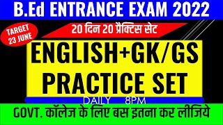 B.Ed Entrance Exam 2022 Practice Set | English Question For B.Ed | Gk/Gs | bed entrance exam 2022 |