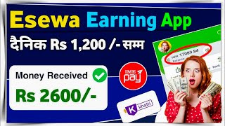 RS 1200 Proof - Mobile बाटै Game खेलेर पैसा कमाउनुहोस | Khalti & Esewa Earning App - NPL Earning App