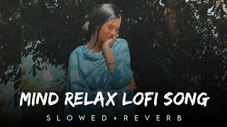 TRANDING INSTAGRAM SONG 🥰LOFI MASHUP SONG | MASHUP LOVE SONG | MIND RELAX LOFI MASHUP Slowed+Reverb