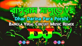 Bapuram Shapure Vs Dhar Darina Para Porshi - Dj | Tiktok Virul Remix | New Remix  Virul Dj#PaglaMix