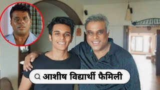 Legendary Bollywood villain Ashish vidyarthi with his 1st & 2nd wife Son Mother Father Love Story