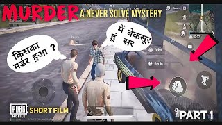 Marder pubg mobile short movie part 1