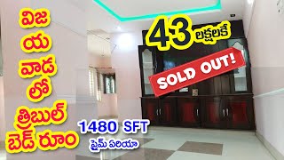 3bhk flat for sale in vijayawada | low cost triple bedroom flats for sale | My property show