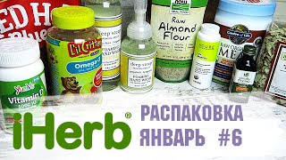 Распаковка с iHerb 2020-6 обзор покупок 🌿🌱покупки c iHerb + суперфуд маффины + витамины на весну