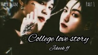 collage love story FF 💜💜 jk love story jimin love story FF in Malayalam part 1 💜💜💜💜💜💜