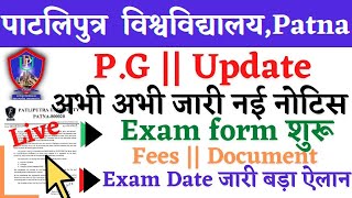 🔴Patliputra University PG latest update | ppu pg exam form शुरू || Fees || Exam Date जारी || .Live/