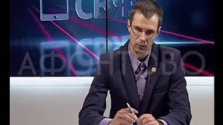 Всегда на связи. Не проехать и не пройти. Афонтово Фролов Егор