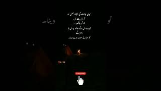 Urdu Poetry | Best Poetry | Status #youtubeshorts #status