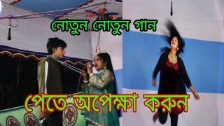 নতুন নতুন গান নিয়ে আপনাদের মাঝে হাজির হয়েছি ডান্সার বাবা ইউটিউব চ্যানেল