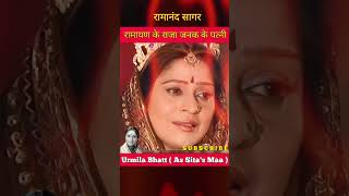 Raja Janak's wife Urmila Bhatt life journey #trending #shorts #transformationvideo 💐💐