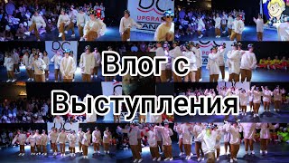 влог с выступления (спустя год) ( @Dense_FM Studio)!!!