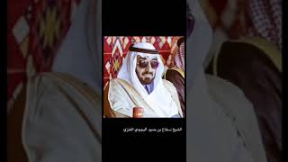 قصيدة مهداه ل الشيخ سفاح بن حمود الشامان