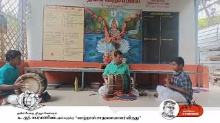 97 | Composition of Thirunageswaram TR Subramanian - Thavil Vidhwan Pandanallur PM Subhash